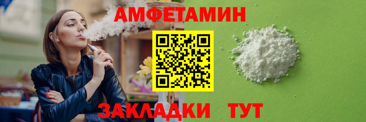 Amphetamine  Амфетамин Premium  Вход с VPN  Воронеж  Амфетамин 