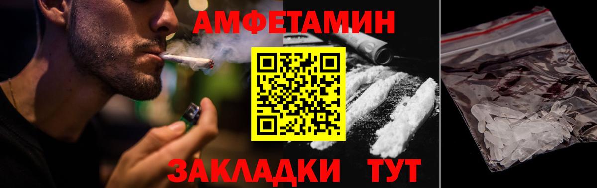 АМФЕТАМИН 98% Воронеж