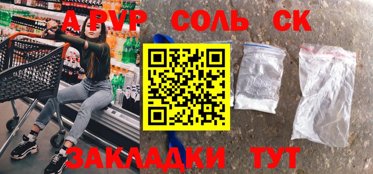 Alfa_PVP СК КРИС  Вход с VPN  А ПВП Соль  Воронеж  Alpha PVP СК КРИС 