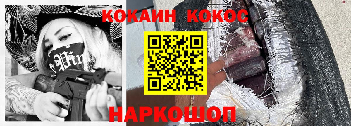 COCAIN FishScale  купить наркотики сайты  Воронеж  Cocaine Fish Scale  Вход с VPN  COCAIN 