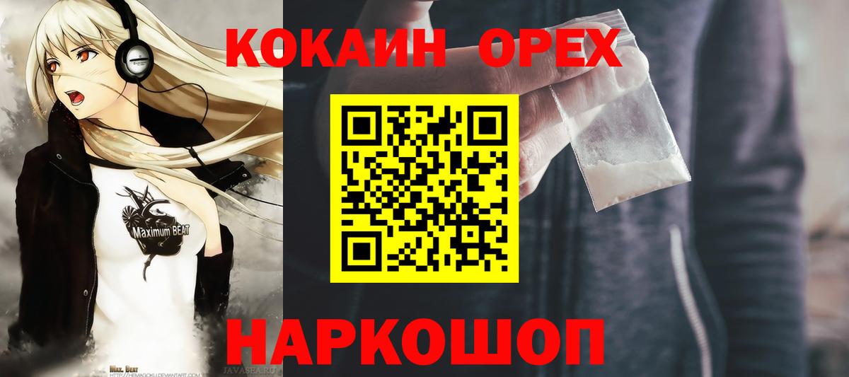 Cocaine Боливия Воронеж