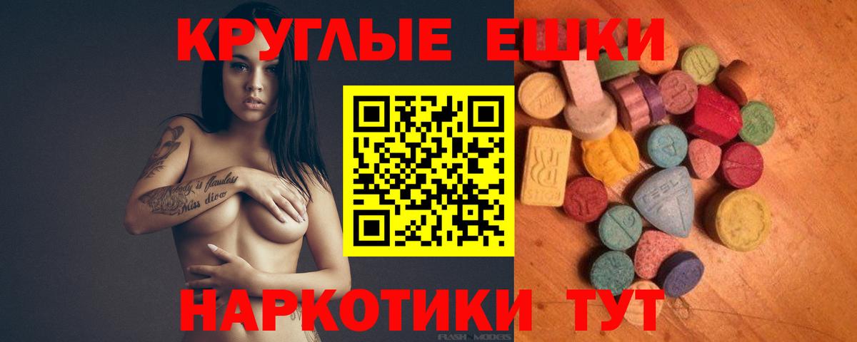 Ecstasy 300 mg  Экстази 300 mg  Воронеж  Вход с VPN 