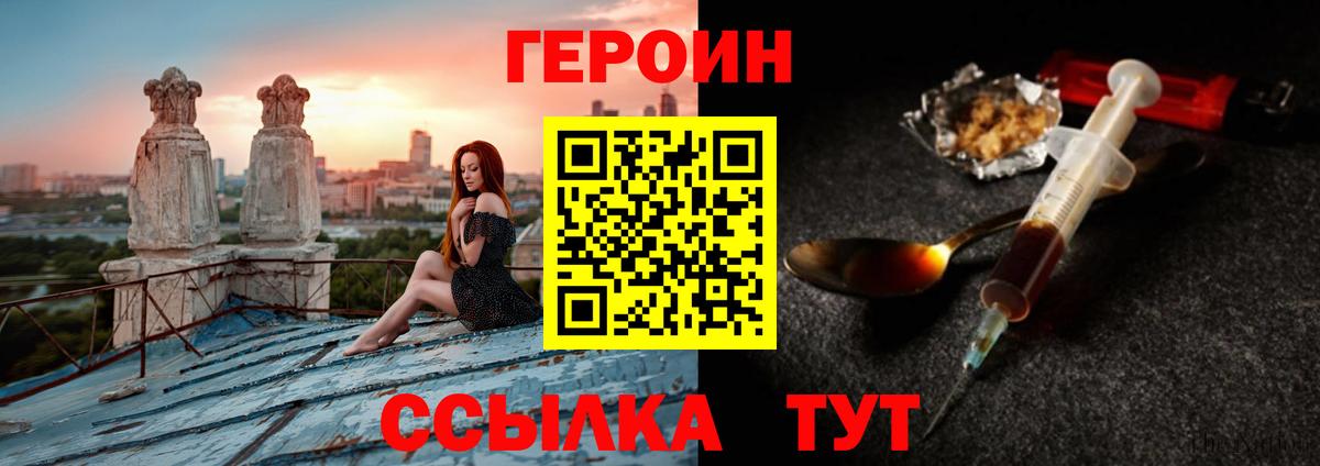 Воронеж  ГЕРОИН герыч  ГЕРОИН  Вход с VPN 