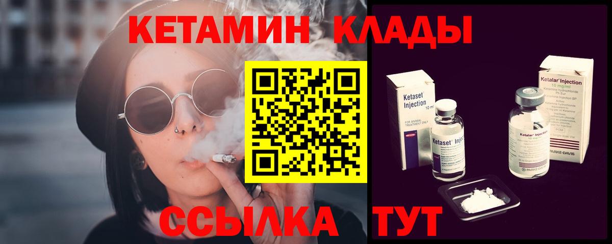 Кетамин ketamine  КЕТАМИН VHQ  Воронеж  Вход с VPN 