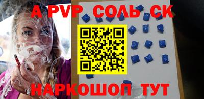 а пвп мука Малоярославец