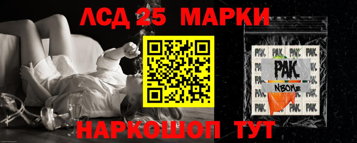 Лсд 25 экстази кислота Воронеж