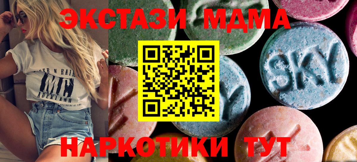 MDMA crystal Воронеж