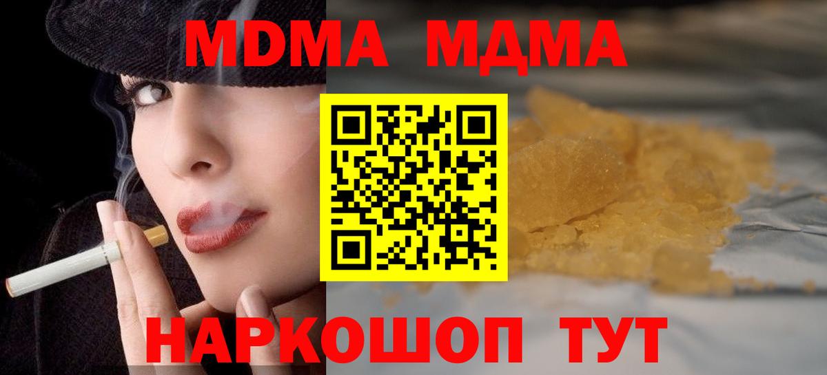 МДМА молли  МДМА  Вход с VPN  Воронеж  MDMA crystal 