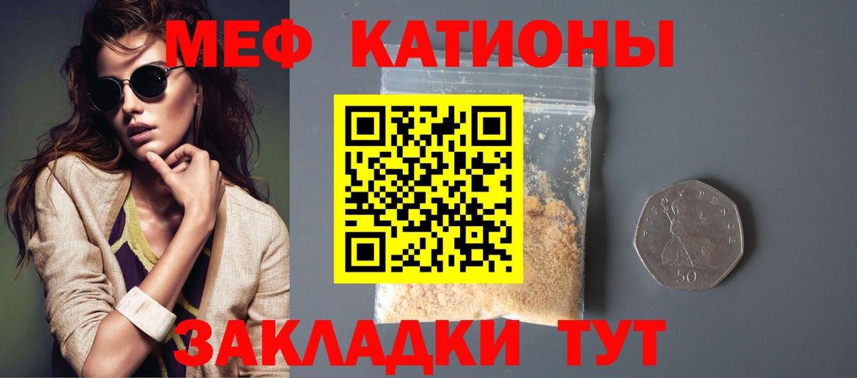 Воронеж  МЯУ-МЯУ мука  Мефедрон  Вход с VPN 