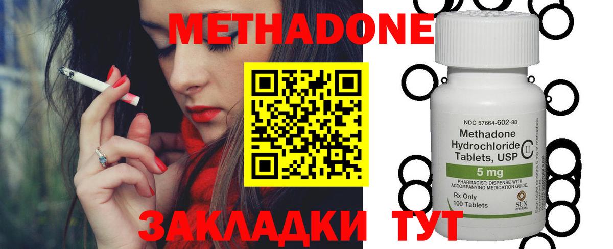 МЕТАДОН methadone  kraken сайт  Воронеж  Вход с VPN 