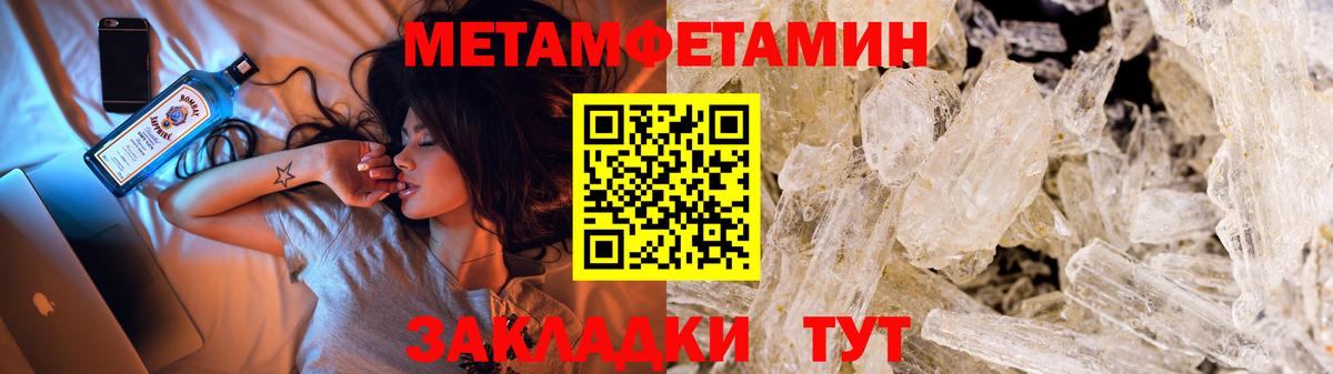 Первитин Декстрометамфетамин 99.9% Воронеж