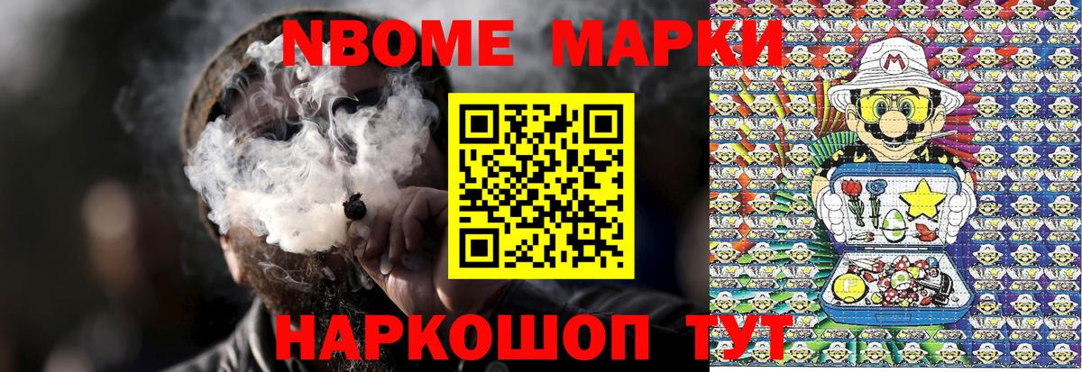 Марки 25I-NBOMe 1,8мг  Вход с VPN  Воронеж 